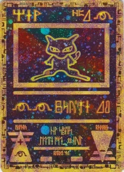 Ancient Mew #No. 001 · Pokémon